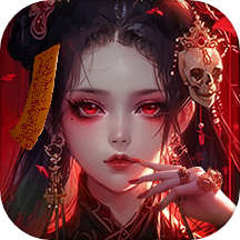 凡人御靈傳手游 v1.0.3