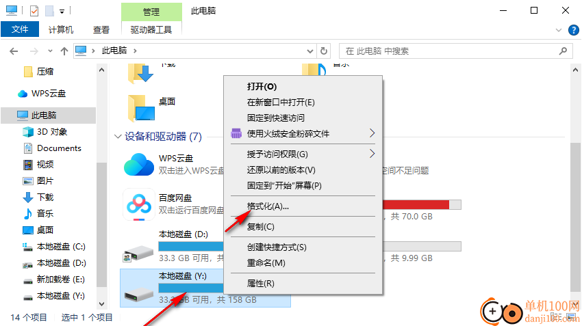 极品私人密盘