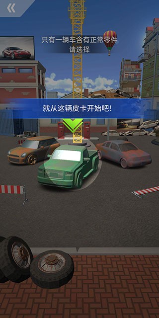 传奇二手车游戏v1.1.7 4