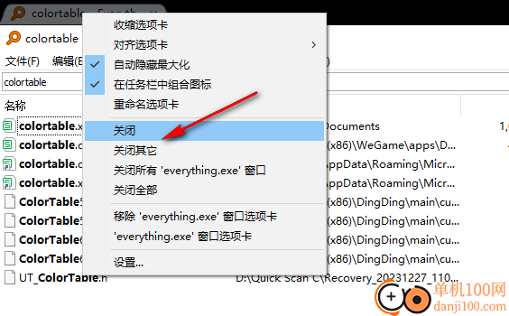 WindowTabs(窗口标签化)