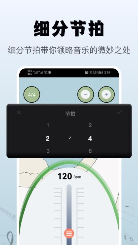 钢琴节拍器辅助官方版v2.1.1 2