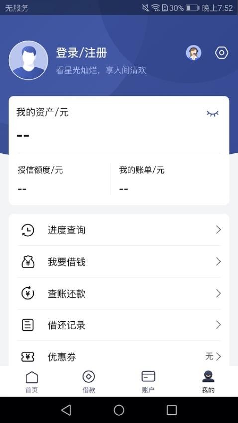 泸贝尔官网版v3.3.2 4