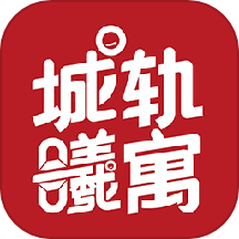 城軌曦寓官網(wǎng)版 v1.16.1