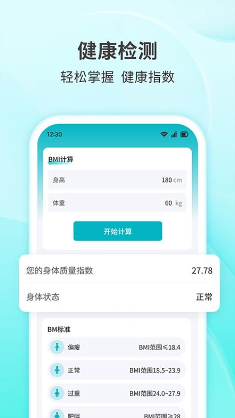 快乐走步最新版v1.1.6 1