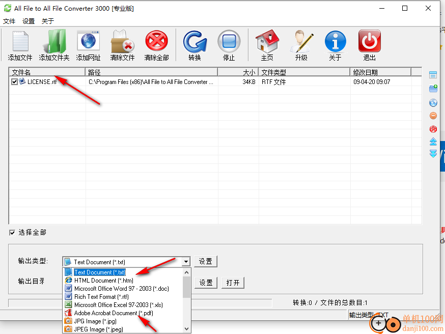 All File to All File Converter 3000(文件轉換器)