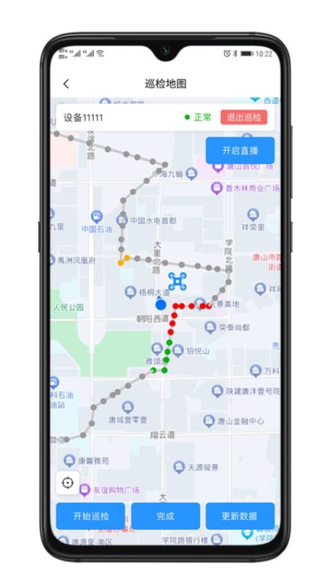 智巡云app官方版v1.0.4 2