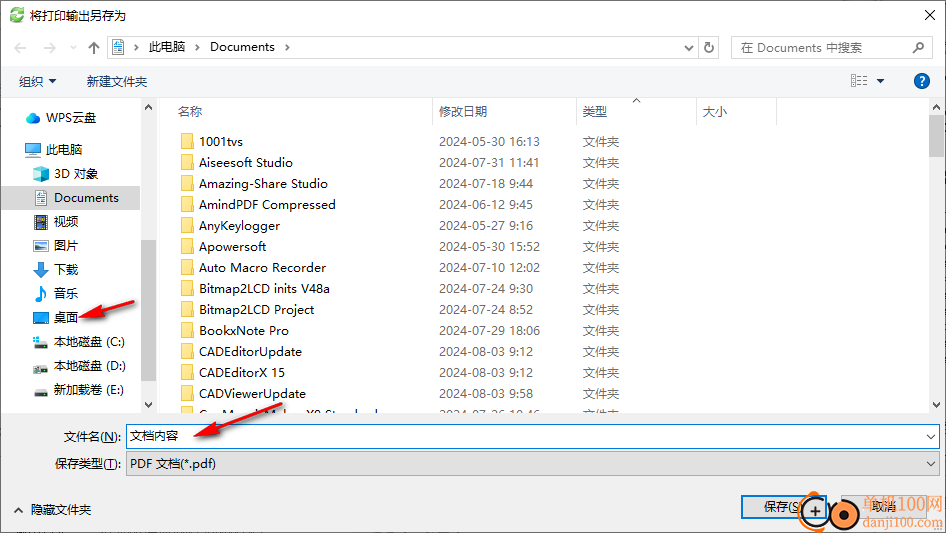 All File to All File Converter 3000(文件轉換器)