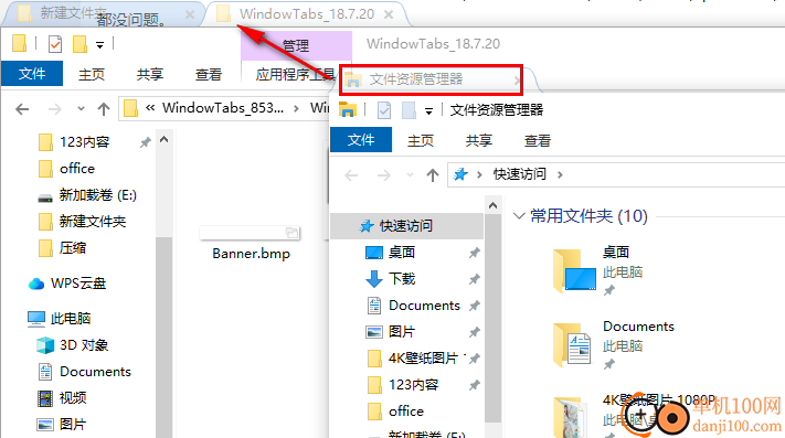 WindowTabs(窗口标签化)