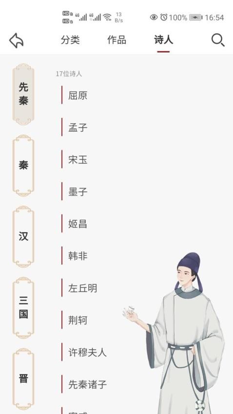 东江月最新版(2)