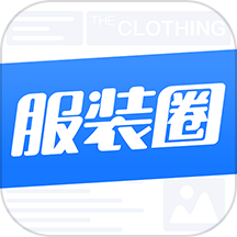 服裝圈最新版 v2.3.28