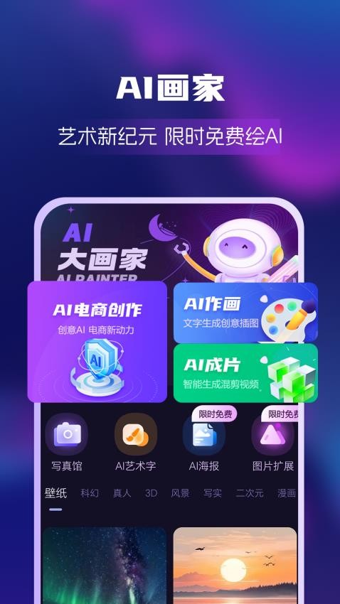 AI绘画创业帮app(3)