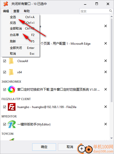 Close All Windows(一键关闭所有窗口)