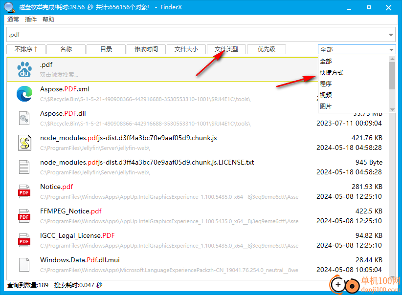 FinderX(全盘文件搜索工具)