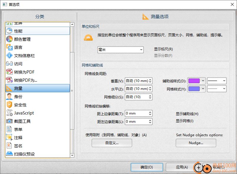 全能王PDF编辑器