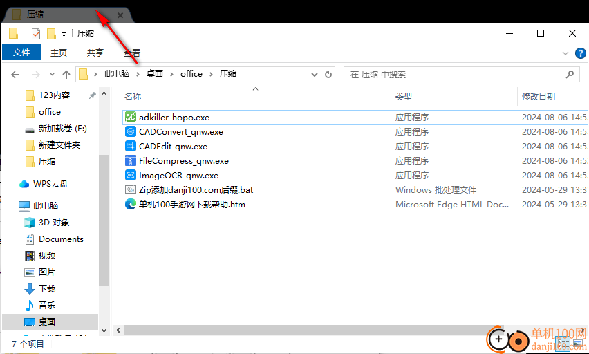 WindowTabs(窗口标签化)