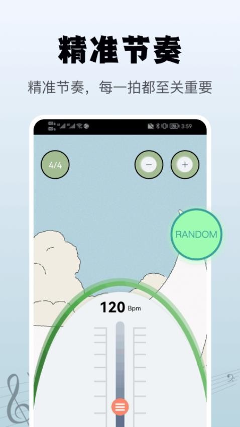 钢琴节拍器辅助官方版v2.1.1 3