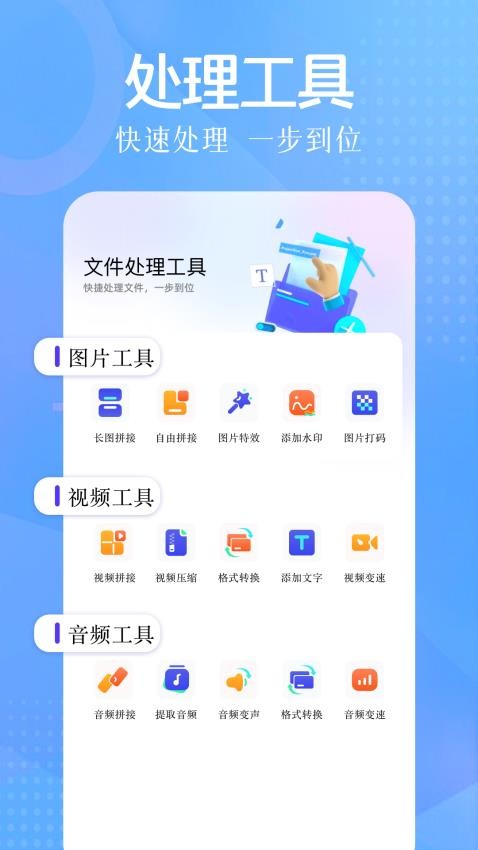 智慧岛app手机版v1.1 2