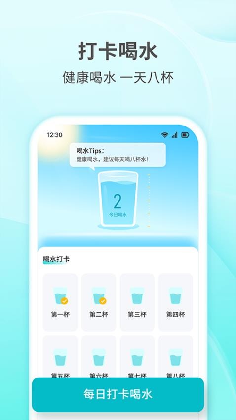 快乐走步最新版v1.1.6 2