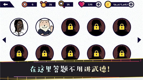 名梗大挑战游戏v1.1 1