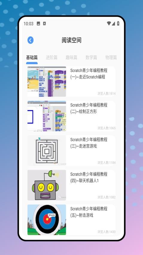 scratchjr少兒編程appv2.0.2 2