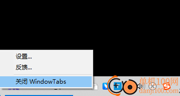 WindowTabs(窗口标签化)