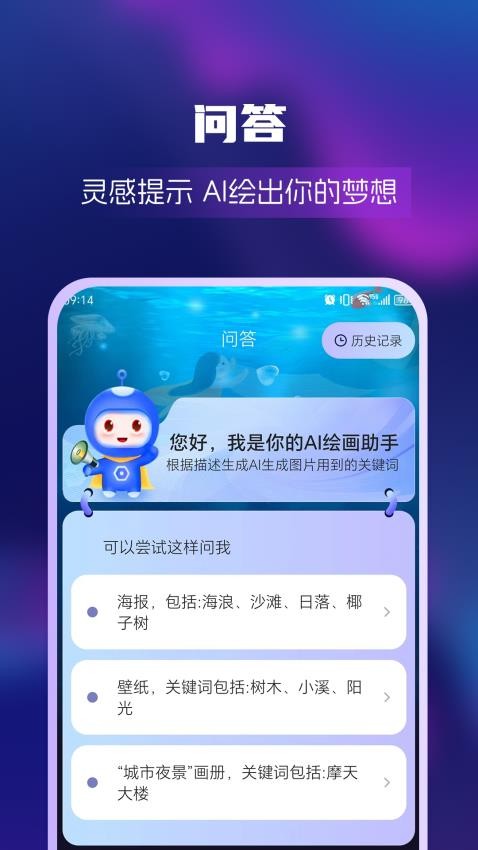 AI绘画创业帮app(2)