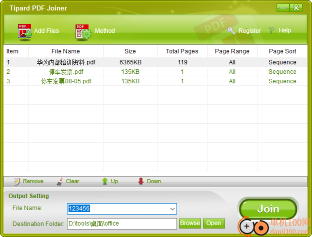 Tipard PDF Joiner(PDF文件合并工具)