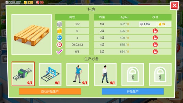 包工头模拟器游戏v1.1.0 1