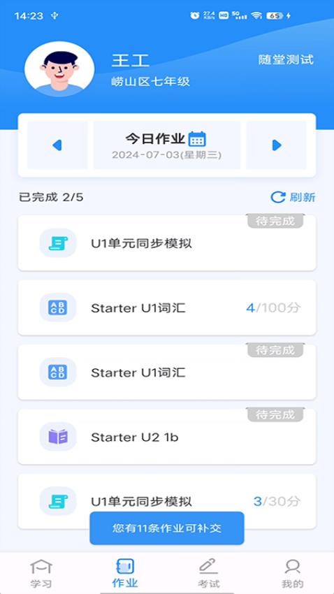 英语听说教测最新版v1.7.6 3