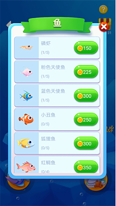 魚吃魚手游v2.3 1