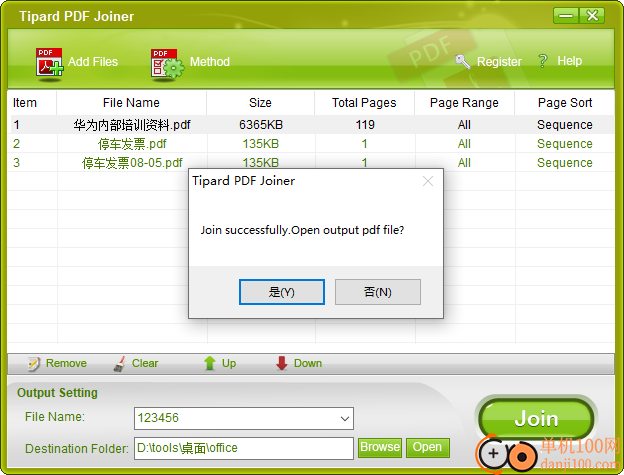 Tipard PDF Joiner(PDF文件合并工具)