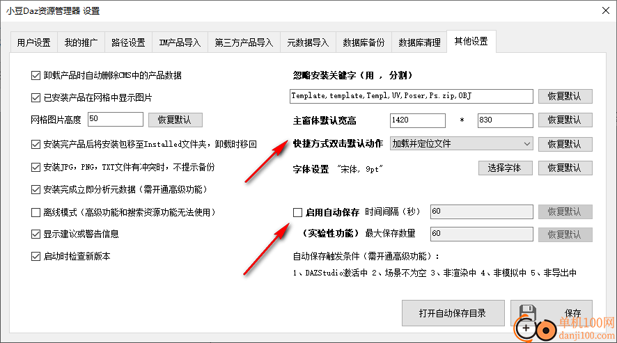 小豆Daz资源管理器(DazStudio资源管理软件)