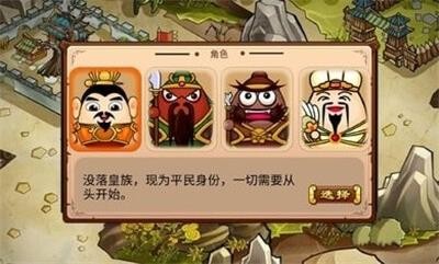 全面三国游戏v1.0 1