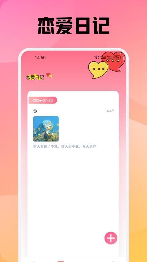 蜜语秀最新版v1.1 2