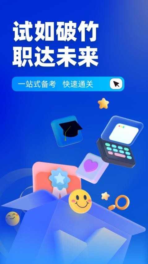 专利代理师考试聚题库免费版v1.8.2 3