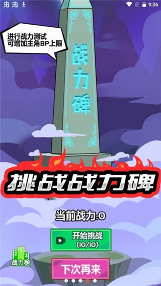 斧头互怼游戏v1.0 4