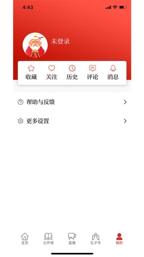 孔子网appv2.5.3 5