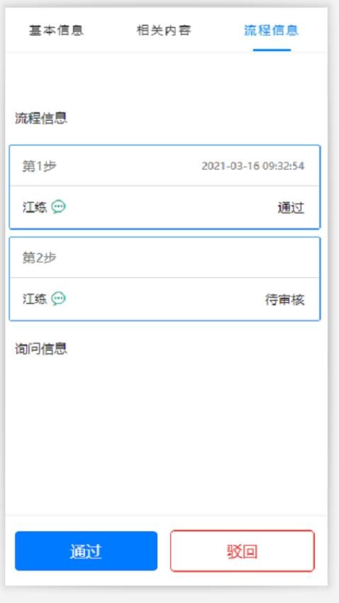 智慧菲迪克官方版v4.1.2 3