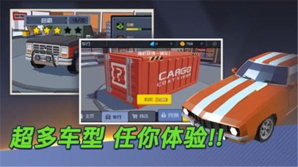 我的停车场游戏v1.10.0 3