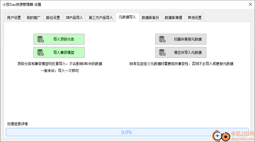 小豆Daz资源管理器(DazStudio资源管理软件)