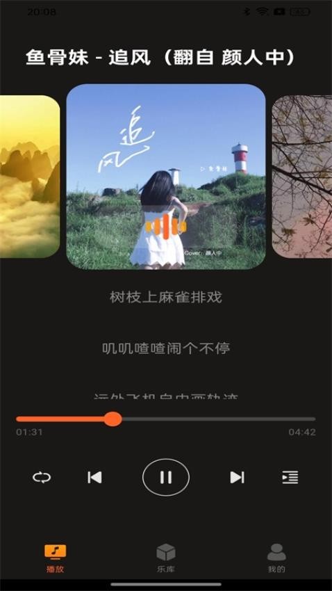 多多音乐免费版v1.0.0 1