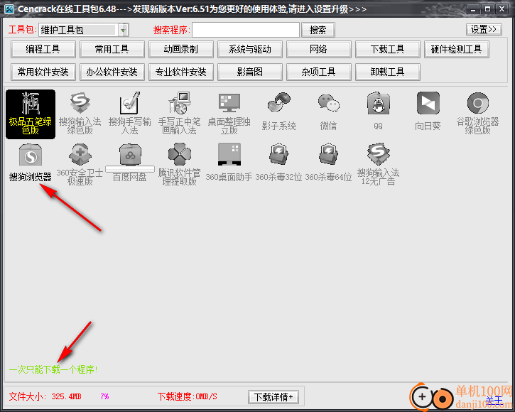 cencrack在线工具包