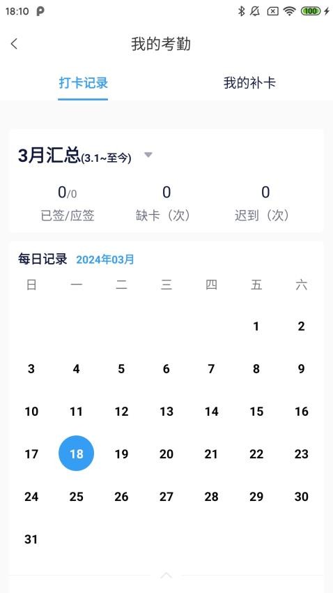 勤学老师端app官网版v1.1.2 4