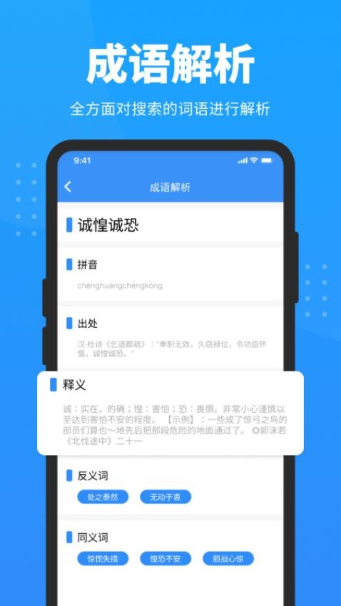 快搜搜题免费版v2.9.5 2