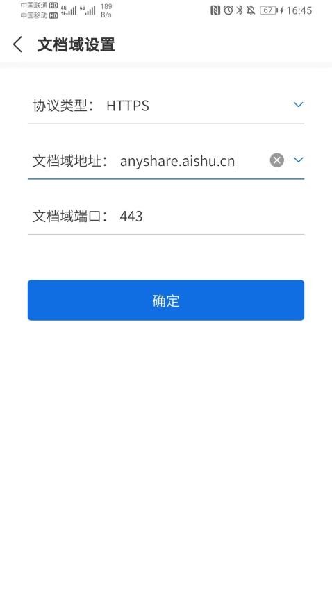 AnyShare最新版v7.0.6.0 2