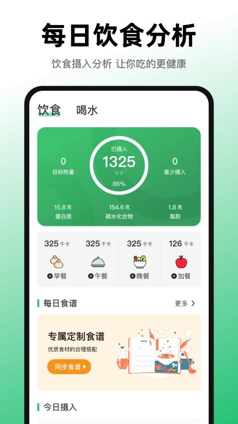 活力跑步计数器手机版v3.5.6 2