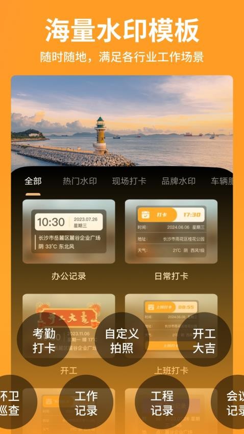 元道打卡水印相机app(2)