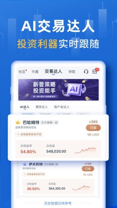 口袋贵金属app官方版(2)