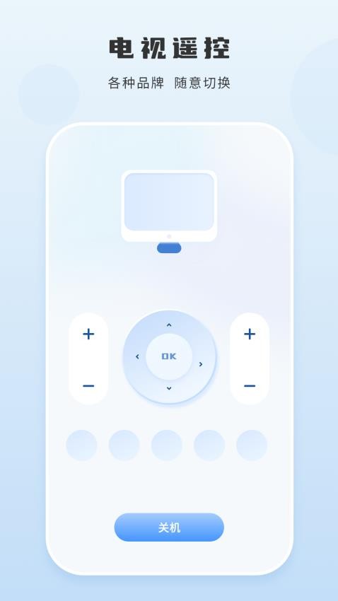 智能遥控优官网版v1.1.2 2
