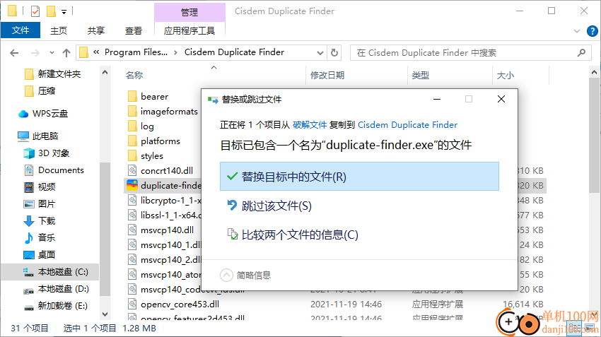 Cisdem Duplicate Finder(重复文件清理工具)